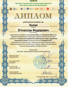 Diploma_VSHPM_1