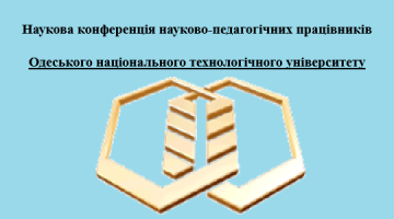 85 Наукова конференція науково-педагогічних працівників ОНТУ (22-25 квітня 2025 р.)