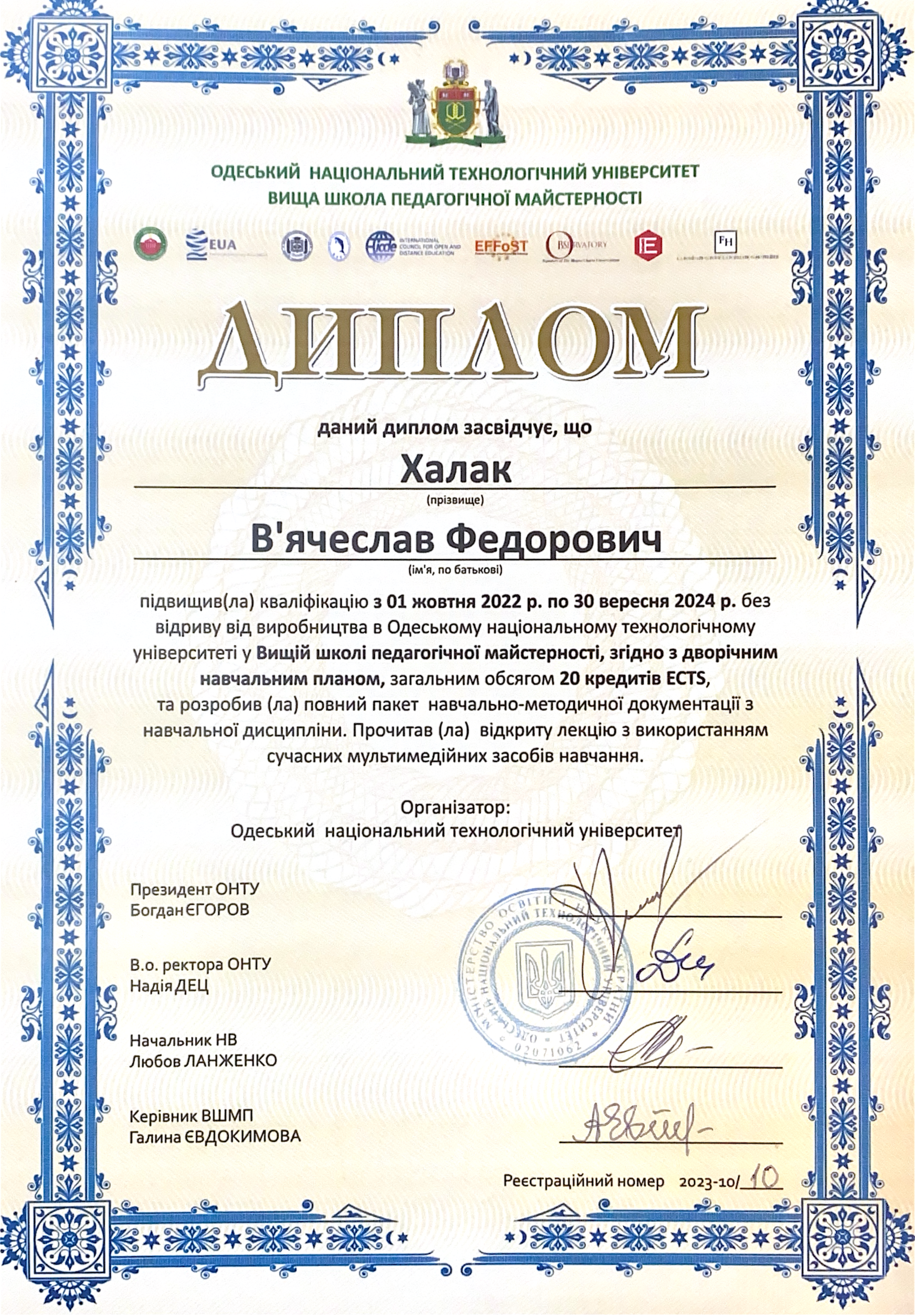 DIPLOM_Halak_VSHPM_1